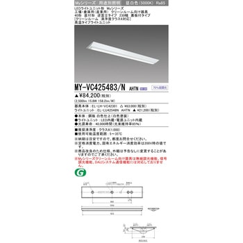 LEDライトユニット形ベースライト 40形 直付形 逆富士タイプ 幅230 清浄度クラス6対応 三菱電機