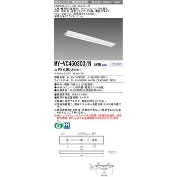 LEDライトユニット形ベースライト 40形 直付形 逆富士タイプ 幅230 清浄度クラス6対応 三菱電機