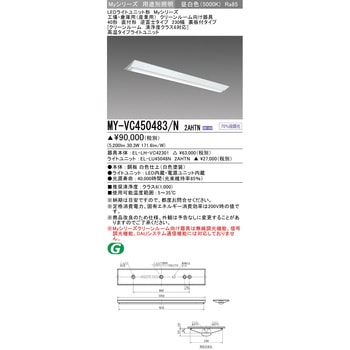 LEDライトユニット形ベースライト 40形 直付形 逆富士タイプ 幅230 清浄度クラス6対応 三菱電機