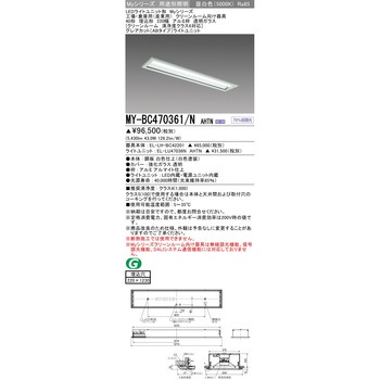 LEDライトユニット形ベースライト 40形 埋込形 アルミ枠透明ガラス 清浄度クラス6対応 三菱電機