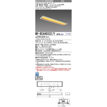 LEDライトユニット形ベースライト 40形 埋込形 アルミ枠乳白ガラス 清浄度クラス6対応 三菱電機