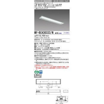 LEDライトユニット形ベースライト 40形 埋込形 ステンレス枠透明ガラス