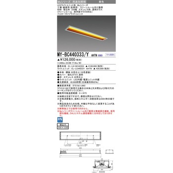 LEDライトユニット形ベースライト 40形 埋込形 ステンレス枠透明ガラス 清浄度クラス6対応 三菱電機