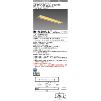 LEDライトユニット形ベースライト 40形 埋込形 ステンレス枠乳白ガラス 清浄度クラス6対応 三菱電機