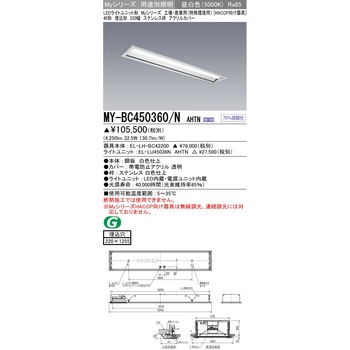 LEDライトユニット形ベースライト 埋込形 三菱電機