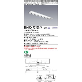 LEDライトユニット形ベースライト 埋込形 三菱電機