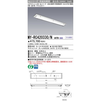 LEDライトユニット形ベースライト 直付形 三菱電機