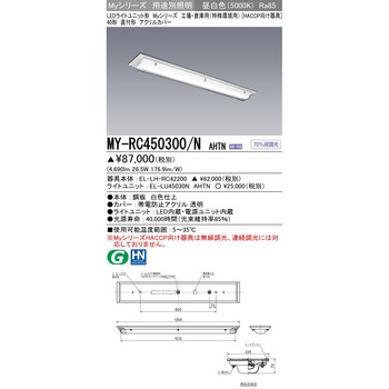 LEDライトユニット形ベースライト 直付形 三菱電機