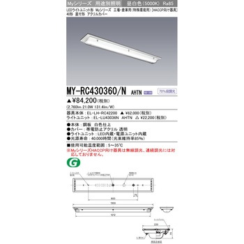 LEDライトユニット形ベースライト 直付形 三菱電機