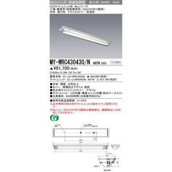 LEDライトユニット形ベースライト 直付形 防湿形 三菱電機