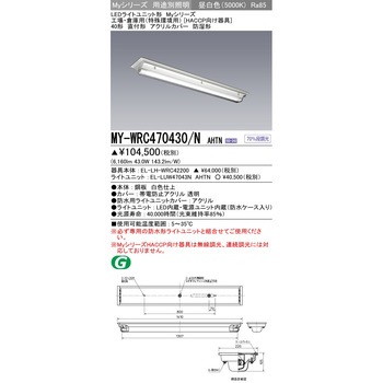 LEDライトユニット形ベースライト 直付形 防湿形 三菱電機