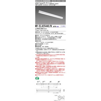 LEDライトユニット形ベースライト 40形 直付形 防雨形 高温用 三菱電機