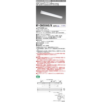 LEDライトユニット形ベースライト 40形 直付形 防雨形 高温用 三菱電機