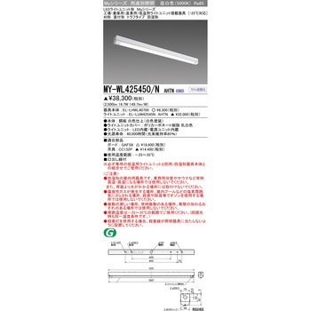 LEDライトユニット形ベースライト 40形 直付形 トラフタイプ 三菱電機