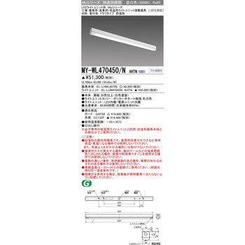LEDライトユニット形ベースライト 40形 直付形 トラフタイプ 三菱電機