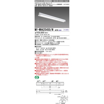 LEDライトユニット形ベースライト 40形 直付形 笠付タイプ 三菱電機
