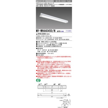 LEDライトユニット形ベースライト 40形 直付形 笠付タイプ 三菱電機