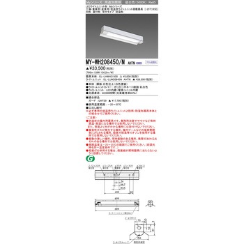 LEDライトユニット形ベースライト 20形 直付形 三菱電機