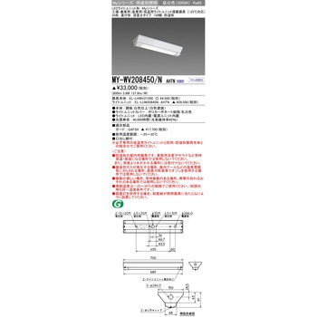 LEDライトユニット形ベースライト 20形 直付形 三菱電機