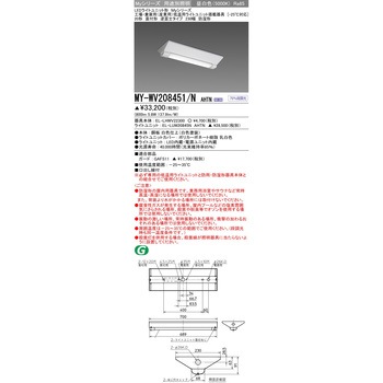 LEDライトユニット形ベースライト 20形 直付形 三菱電機