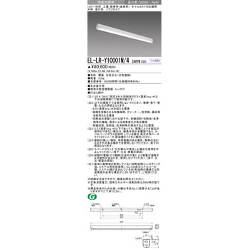 LED一体形オイルミスト対応器具 40形 トラフタイプ 三菱電機 一体型LED