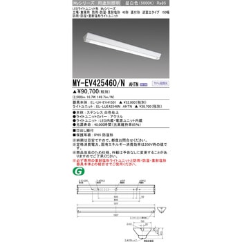 LEDライトユニット形ベースライト 40形 直付形 重耐塩形 逆富士タイプ 150幅 三菱電機