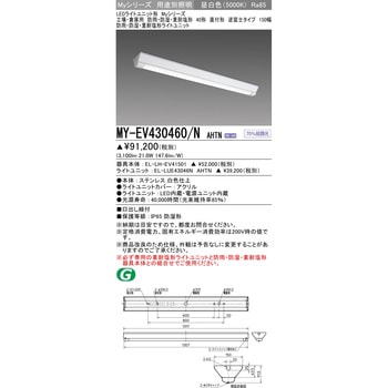 LEDライトユニット形ベースライト 40形 直付形 重耐塩形 逆富士タイプ 150幅 三菱電機