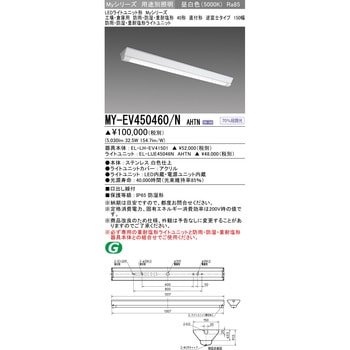 LEDライトユニット形ベースライト 40形 直付形 重耐塩形 逆富士タイプ 150幅 三菱電機