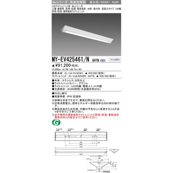 LEDライトユニット形ベースライト 40形 直付形 重耐塩形 逆富士タイプ