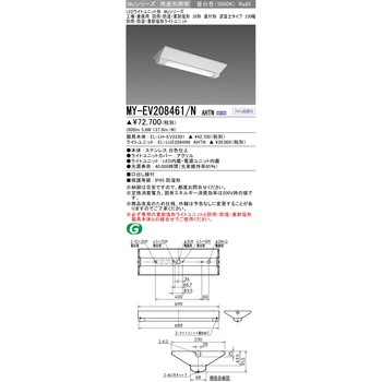 LEDライトユニット形ベースライト 20形 直付形 重耐塩形 逆富士タイプ 230幅 三菱電機