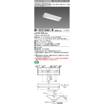 LEDライトユニット形ベースライト 20形 直付形 重耐塩形 逆富士タイプ 230幅 三菱電機