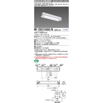 LEDライトユニット形ベースライト 20形 直付形 重耐塩形 トラフタイプ 三菱電機