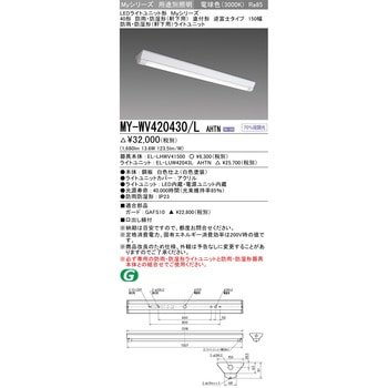 LEDライトユニット形ベースライト 40形 直付形 逆富士タイプ 150幅 三菱電機