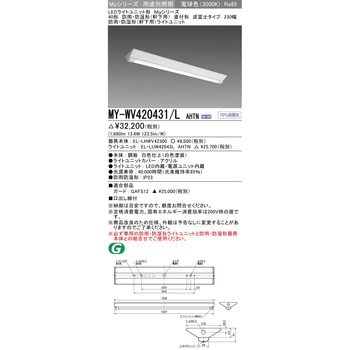 LEDライトユニット形ベースライト 40形 直付形 逆富士タイプ 230幅 三菱電機