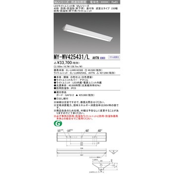 LEDライトユニット形ベースライト 40形 直付形 逆富士タイプ 230幅 三菱電機