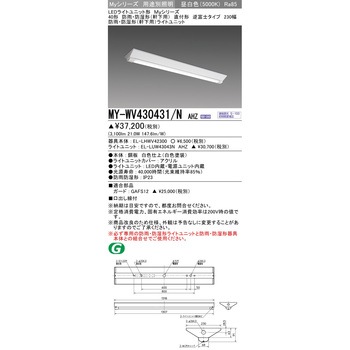LEDライトユニット形ベースライト 40形 直付形 逆富士タイプ 230幅 三菱電機