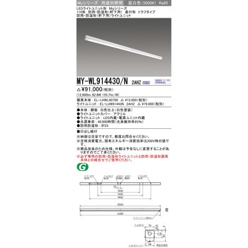 LEDライトユニット形ベースライト 110形 直付形 トラフタイプ 三菱電機