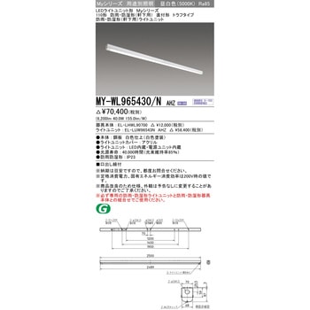 LEDライトユニット形ベースライト 110形 直付形 トラフタイプ 三菱電機