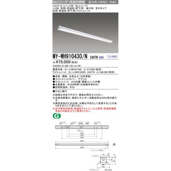 LEDライトユニット形ベースライト 110形 直付形 笠付タイプ - 三菱電機