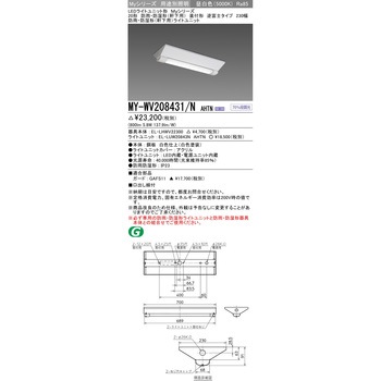 LEDライトユニット形ベースライト 20形 直付形 逆富士タイプ 230幅 三菱電機