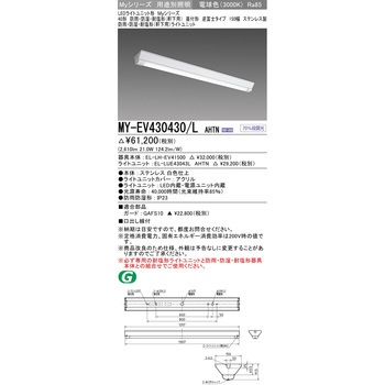 LEDライトユニット形ベースライト 40形 直付形 逆富士タイプ 150幅 三菱電機
