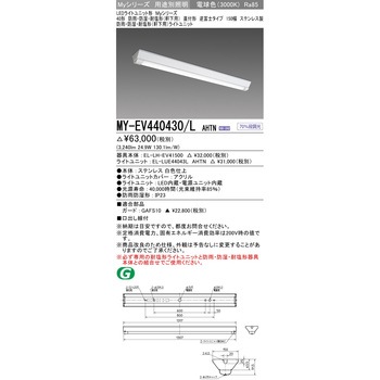 LEDライトユニット形ベースライト 40形 直付形 逆富士タイプ 150幅 三菱電機