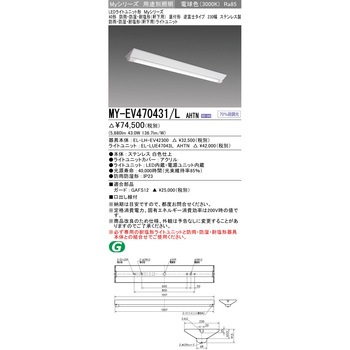 LEDライトユニット形ベースライト 40形 直付形 逆富士タイプ 230幅 三菱電機
