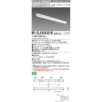 LEDライトユニット形ベースライト 40形 直付形 トラフタイプ 三菱電機