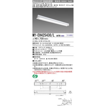 LEDライトユニット形ベースライト 40形 直付形 笠付タイプ 三菱電機