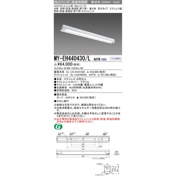 LEDライトユニット形ベースライト 40形 直付形 笠付タイプ 三菱電機