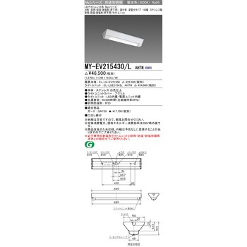 LEDライトユニット形ベースライト 20形 直付形 逆富士タイプ 150幅 三菱電機