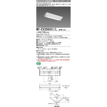 LEDライトユニット形ベースライト 20形 直付形 逆富士タイプ 230幅 三菱電機