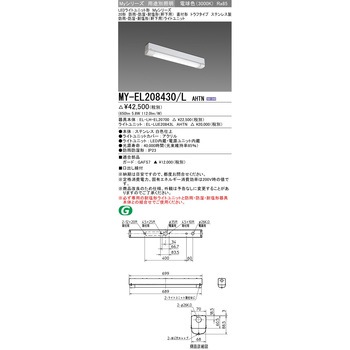 LEDライトユニット形ベースライト 20形 直付形 トラフタイプ 三菱電機