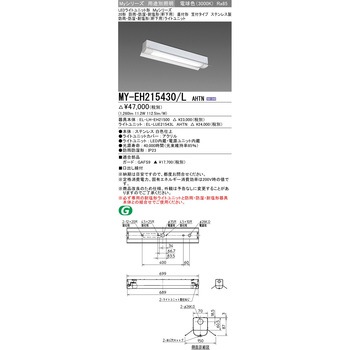 LEDライトユニット形ベースライト 20形 直付形 笠付タイプ 三菱電機